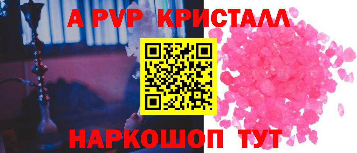 Альфа ПВП мука Ногинск