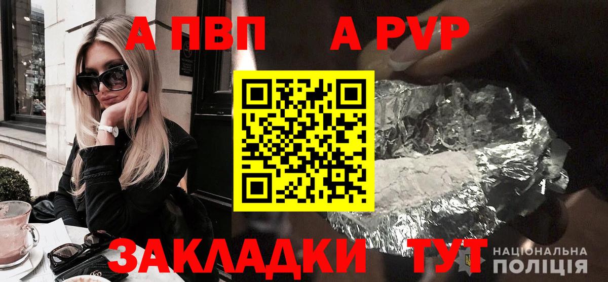 Alpha-PVP Соль  Alpha PVP Crystall  Вход с VPN  Альфа ПВП  Ногинск 