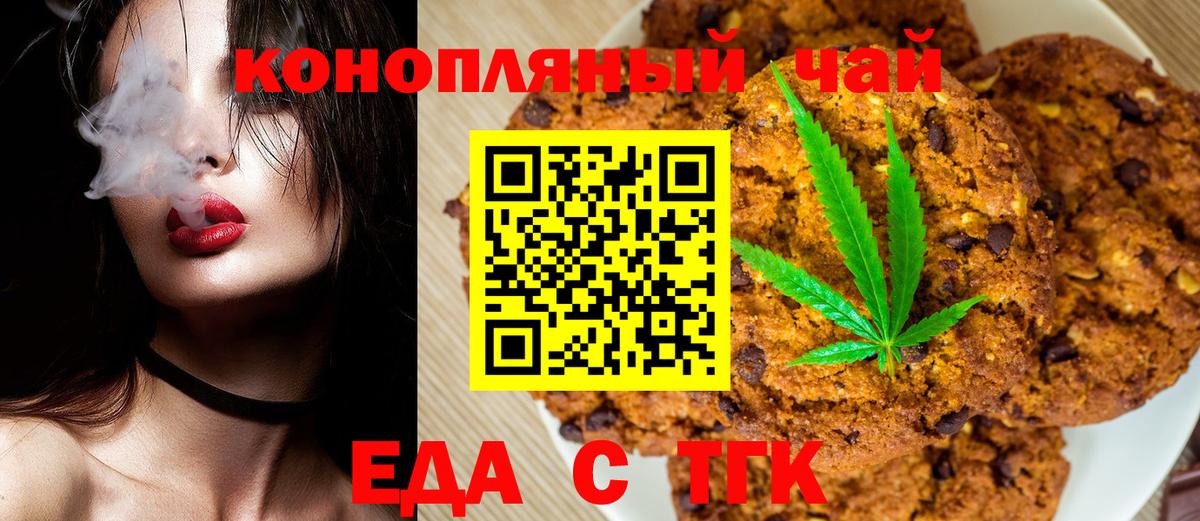 Ногинск  Cannafood конопля  Вход с VPN 