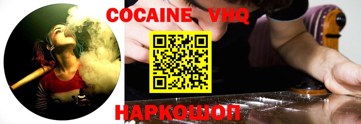 как найти наркотики  COCAIN 98%  Вход с VPN  Ногинск  Кокаин Эквадор  Cocaine 