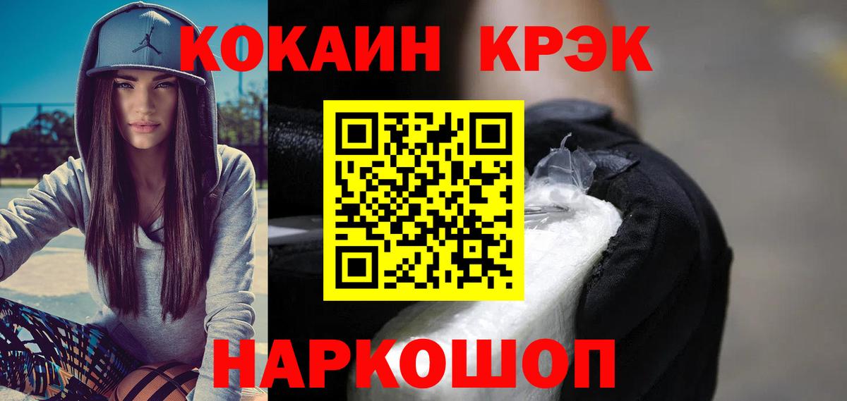 КОКАИН 98% Ногинск