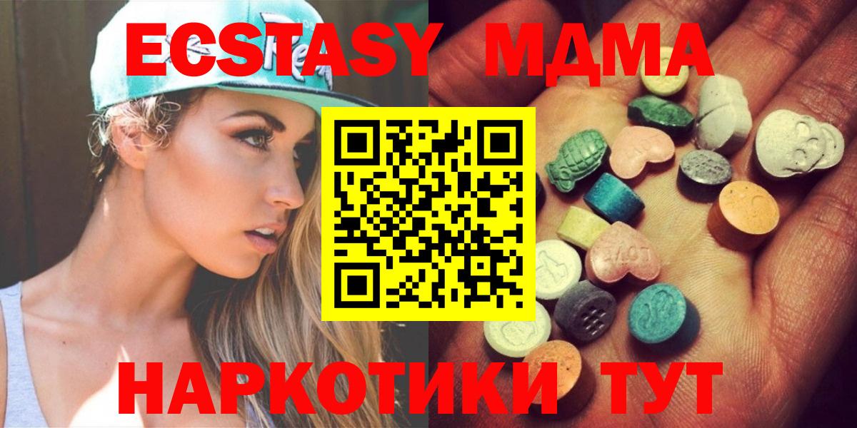 Ногинск  Экстази VHQ  Вход с VPN 