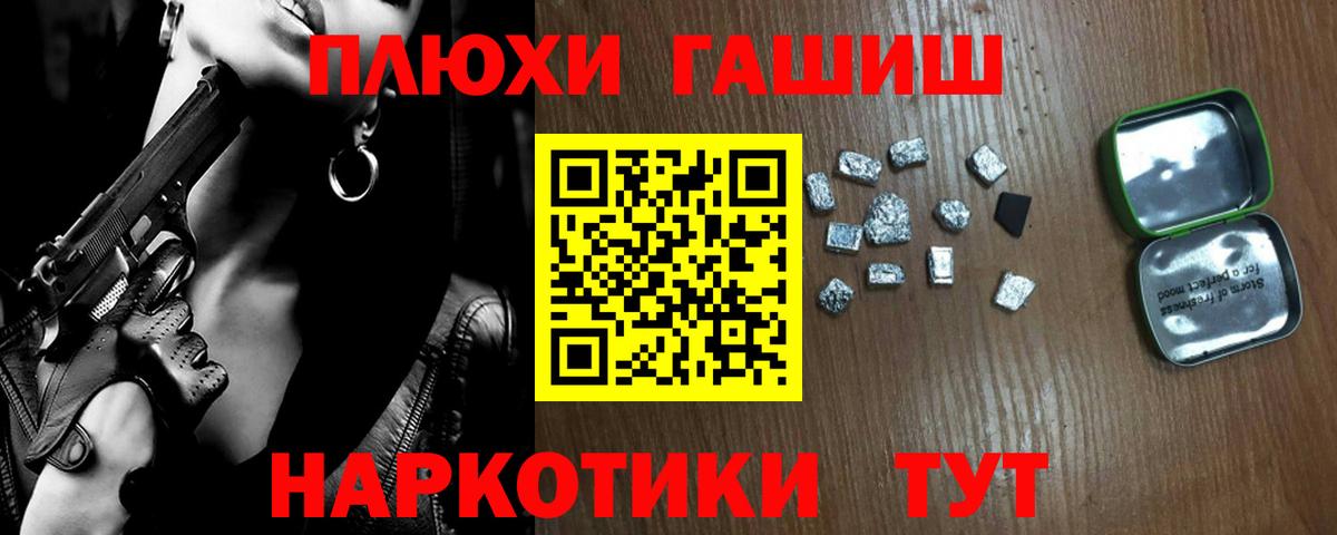 даркнет сайт  ГАШИШ  Вход с VPN  Гашиш hashish  ГАШ индика сатива  Ногинск 