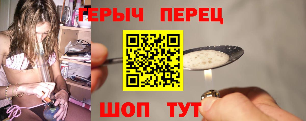 Героин Афган  Вход с VPN  ГЕРОИН  Ногинск 