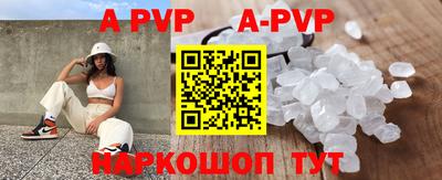 a pvp Старая Купавна