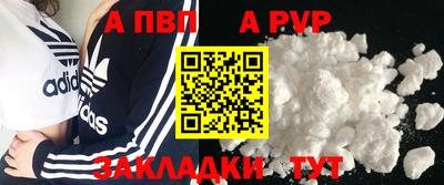 a pvp Старая Купавна