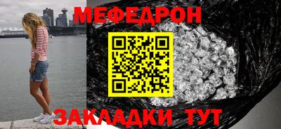 мефедрон VHQ Сланцы