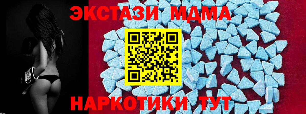 MDMA молли  Вход с VPN  МДМА кристаллы  MDMA  Ногинск 