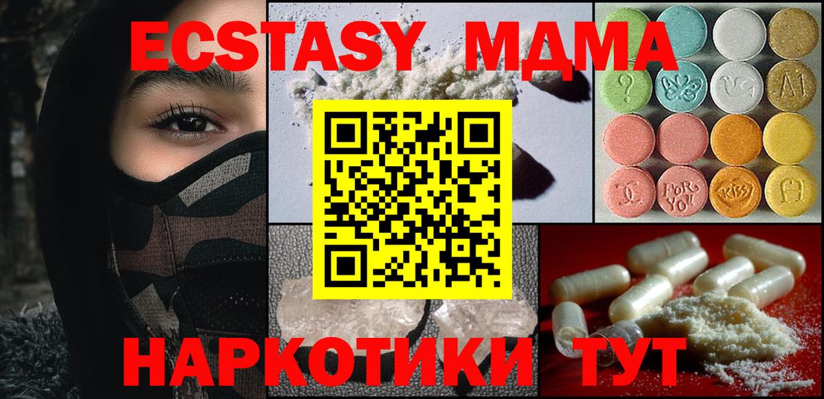 MDMA молли Ногинск