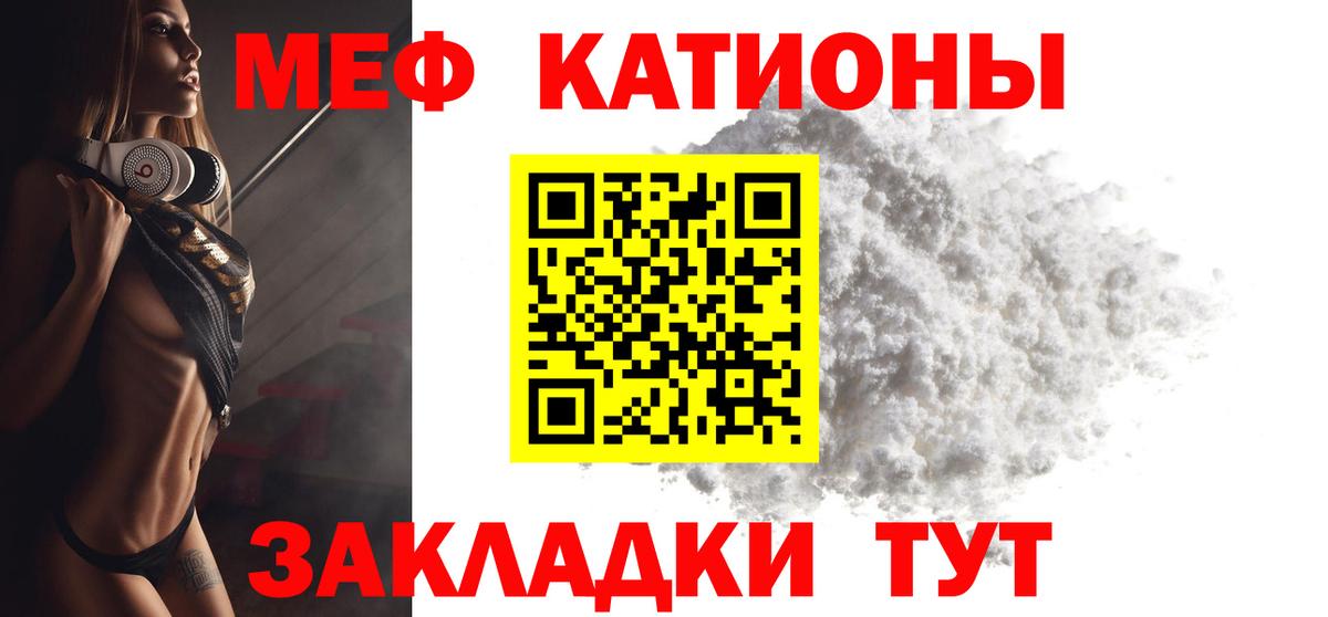 Меф МЯУ МЯУ   A-PVP СК кристаллы  COCAIN  Ногинск  Канабис  MDMA  ГАШИШ  Вход с VPN 