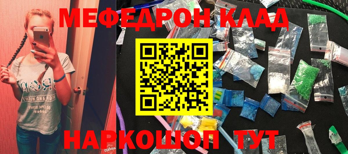Мефедрон  Мефедрон  Ногинск  Вход с VPN  МЯУ-МЯУ 4 MMC 