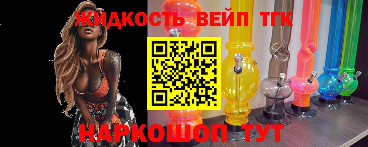 Дистиллят ТГК концентрат Ногинск