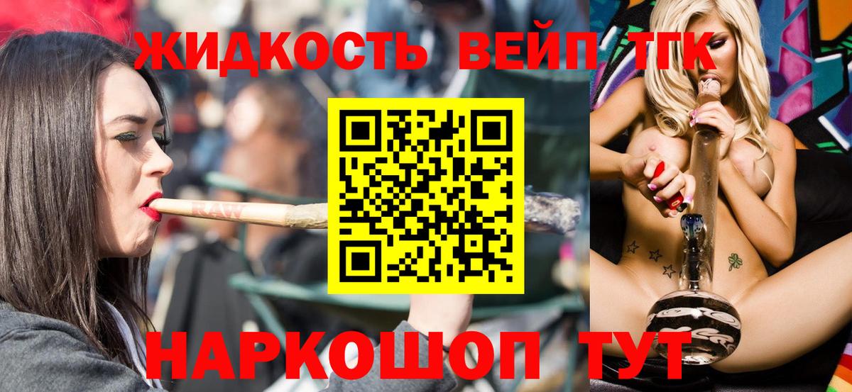 ТГК концентрат  Вход с VPN  цены   Ногинск 