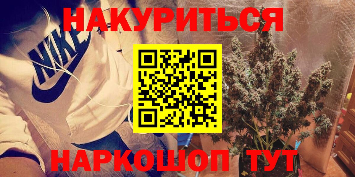 Канабис ГИДРОПОН Ногинск